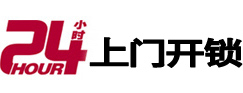 根河专业电话开锁服务